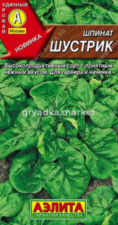 Шпинат Шустрик 2г Ср (Аэлита)