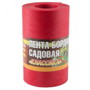 Бордюрная лента садовая 10смх9 м красная Классика-12 ИА- Э-П