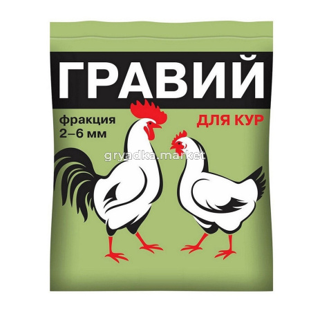 Гравий 1кг кормовой фракция 2-6 мм -10 ВХ