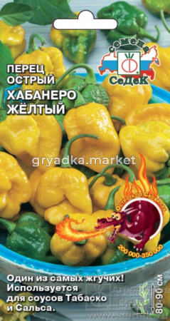 Перец острый Хабанеро Желтый 6шт Ср (Седек)
