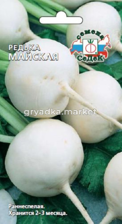 Редька Майская круглая белая (Седек)