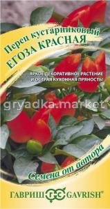 Перец Егоза красная кустарниковый 0,1г (3-4мм) Ср (Гавриш) автор
