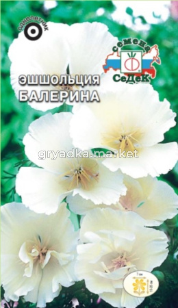 Эшшольция Балерина (Седек)