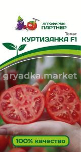 куртизанка