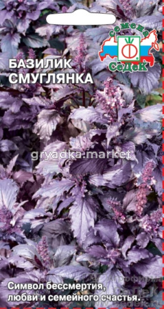 Базилик Смуглянка ароматный 0,2г (Седек)