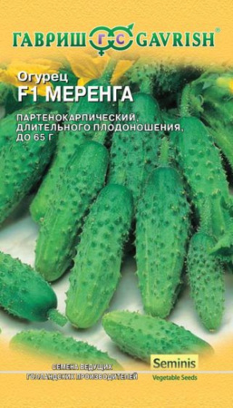 Огурец Меренга F1 5шт.(Голландия) Гавриш