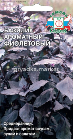 Базилик Фиолетовый 0,2г (Седек)