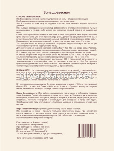 зола_правки обор