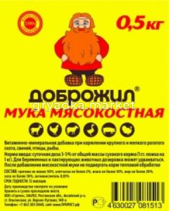 Мука мясокостная 0,5кг-50шт