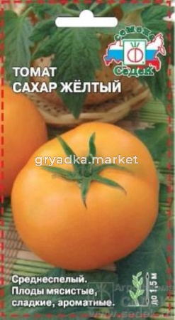 Томат Сахар Желтый-среднеспел.0,1г. Седек