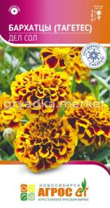 Бархатцы пр. Дел Сол 0,3г Одн 30см (Агрос)