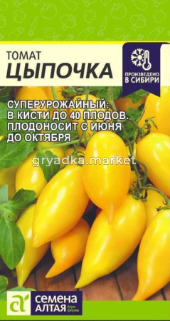 Томат Цыпочка 10шт Индет Ср (Сем Алт)