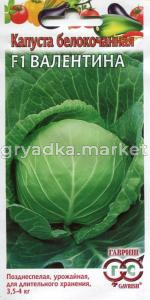 Капуста б-к Валентина F1 0,1г.поздн Гавриш