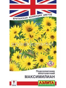 Подсолнечник Максимилиан 0,1г Мн (Аэлита)