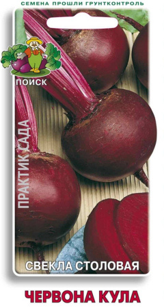 Свекла Червона Кула 3г (Поиск)