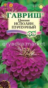Цинния Исполин пурпурный 0,3г Гавриш