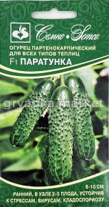 Огурец Паратунка F1 5шт Парт Ранн (Семко)