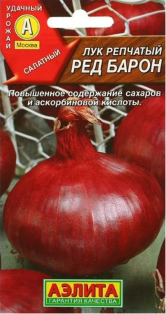 Лук репч. Ред Барон 0,5г (Аэлита)