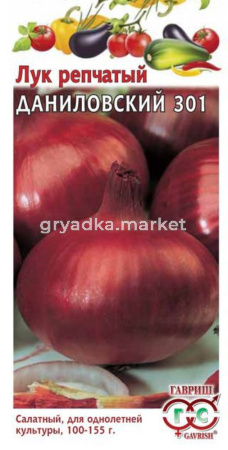 Лук репч. Даниловский 1,0г Гавриш