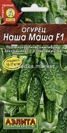 Огурец Наша Маша F1 10шт Парт Ранн (Аэлита)