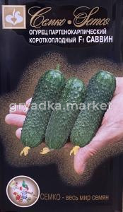 Огурец Саввин F1 корнишон 10шт Парт Ранн (Семко)