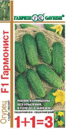 Огурец Гармонист сер.1+1-20шт. F1 Н13-Парт, Гавриш Огурец Гармонист сер.1+1-20шт. F1 Н13-Парт, Гавриш