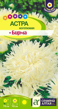 Астра Бирма коготковая 0.2г Одн 70см (Сем Алт)