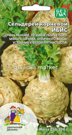 Сельдерей Ибис корневой 0,25г Ср (УД) 