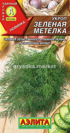 Укроп Зеленая метелка 3г Ранн (Аэлита)