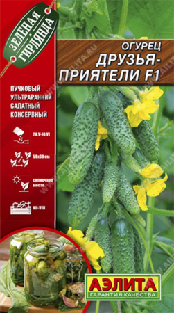 Огурец Друзья-приятели F1 10шт Парт Ранн (Аэлита) Зеленая гирлянда