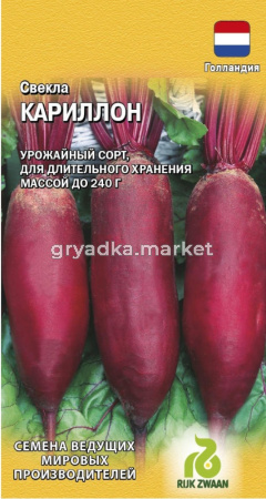 Свекла Кариллон 1г (Гавриш)