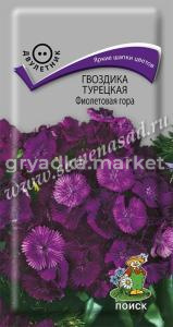 Гвоздика турецкая Фиолетовая гора 0,25г. Поиск