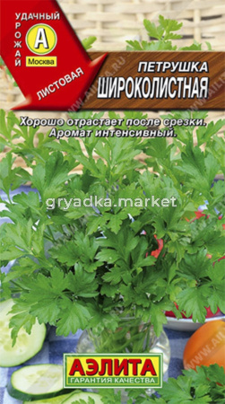 Петрушка Широколистная 2г.листовая Аэлита