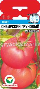 Томат Сибирский грунтовый малиновый 20шт Дет Ранн (Сиб сад)