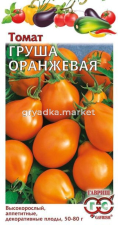 Томат Груша оранжевая 0,1г.срспел Н13 Гавриш