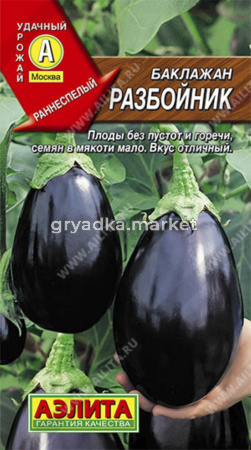 Баклажан Разбойник Аэлита