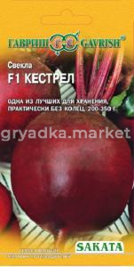 Свекла Кестрел, стол. F1 1г. Гавриш