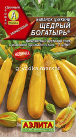 Кабачок Щедрый богатырь Цуккини 2г -ранн- (Аэлита)