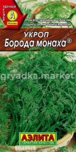 Укроп Борода монаха (Аэлита)