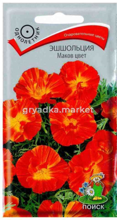 Эшшольция Маков цвет 0,2г (Поиск)
