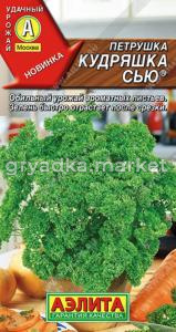 Петрушка кудрявая Кудряшка Сью ---  ® 2г