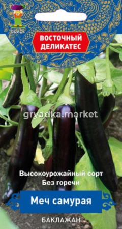 Баклажан Меч Самурая 0,25г Поиск