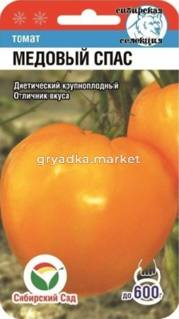 Томат Медовый спас 20шт(Сиб сад)