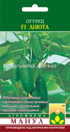 Огурец Анюта F1 10шт Парт Ранн (Манул)