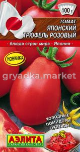 Томат Японский трюфель розовый 0,2г Индет Ср (Аэлита)