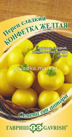 Перец Конфетка желтая 10шт (3-4мм) Ср (Гавриш) автор