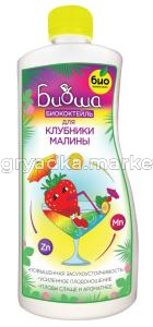 ЖКУ д-клубники и малины 1л Биоша 2-10 БК