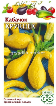 Кабачок Крукнек 1г (Гавриш) Н24