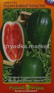 Арбуз Подмосковный Чарльстон 10шт -самый ран.среди овал.гибр. НК