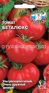 Томат Беталюкс 0,1г ,ультраскор.,50см. до 120г.(Седек)